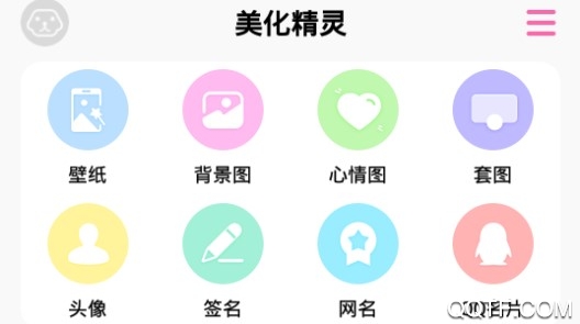 壁纸头像精灵 壁纸头像精灵