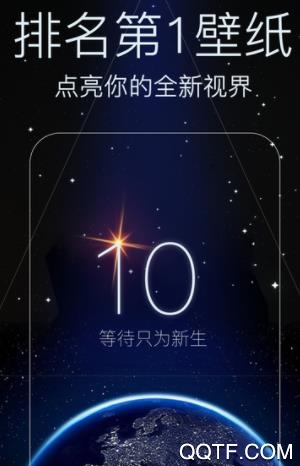 高清壁纸大全App 高清壁纸大全App