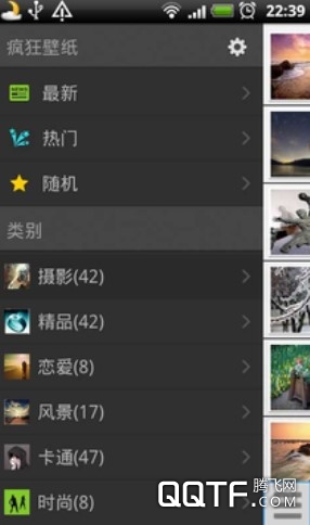 疯狂壁纸 疯狂壁纸