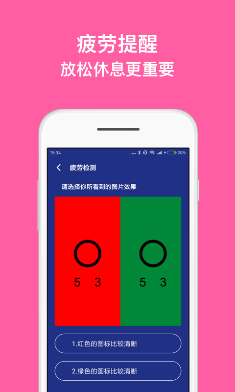 蓝光护目镜 蓝光护目镜
