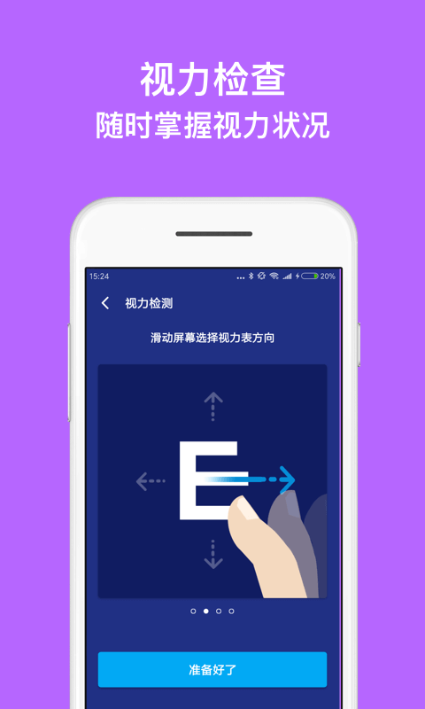蓝光护目镜 蓝光护目镜