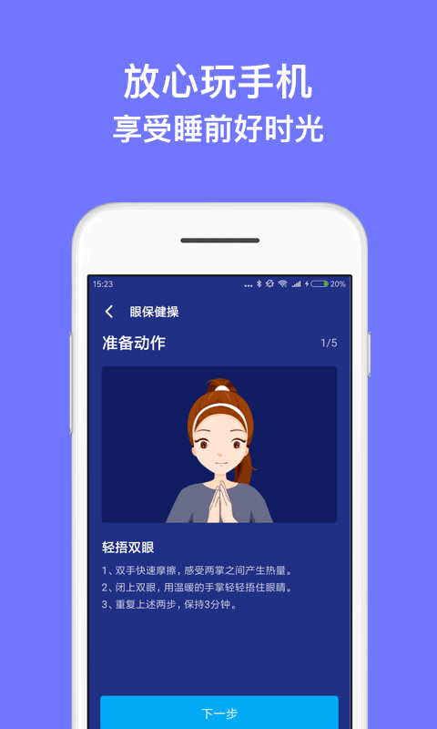 蓝光护目镜 蓝光护目镜