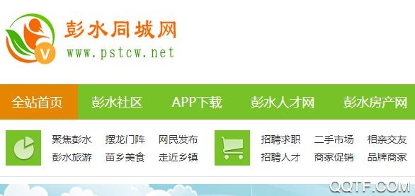 彭水同城招聘网最新招聘手机版