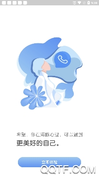 海豚心理咨询app免费版