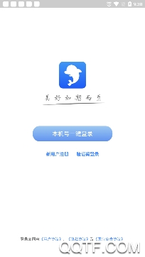 海豚心理咨询app免费版