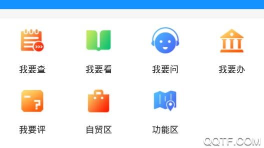 稷事通app最新版 稷事通app最新版