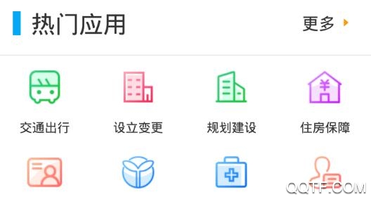 稷事通app最新版 稷事通app最新版