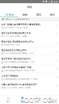青岛人社养老认证app最新版
