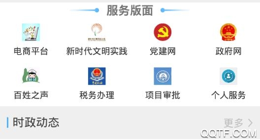集时发布(集宁融媒)最新版 集时发布(集宁融媒)最新版
