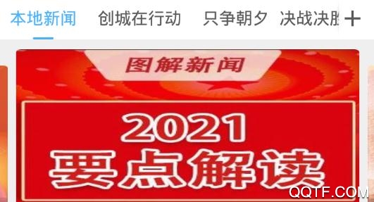 集时发布(集宁融媒)最新版 集时发布(集宁融媒)最新版