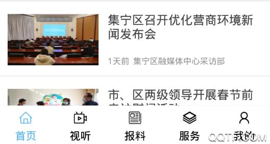 集时发布(集宁融媒)最新版 集时发布(集宁融媒)最新版