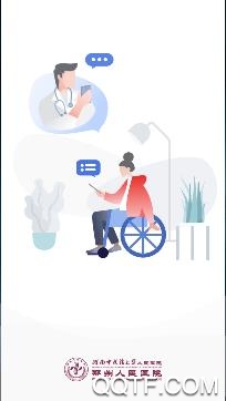 郑州人民医院挂号app手机版