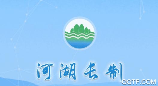 衢州河湖长制简化版 衢州河湖长制简化版
