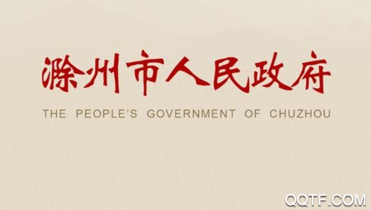 滁河通便捷过闸安卓版 滁河通便捷过闸安卓版