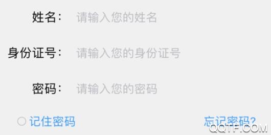甘肃全民参保手机客户端