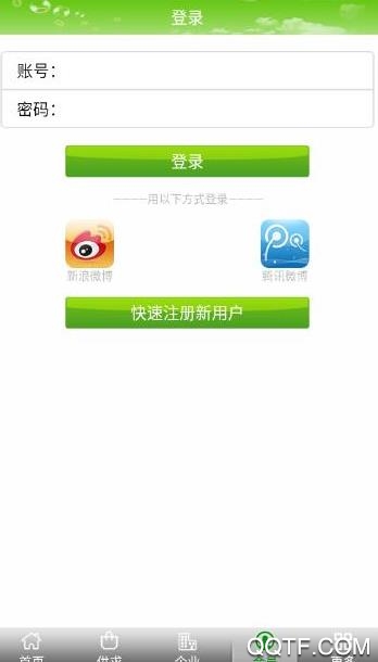 湖北云菜通App 湖北云菜通App