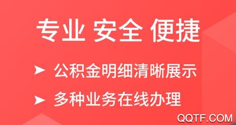 惠州公积金管理中心手机版 惠州公积金管理中心手机版