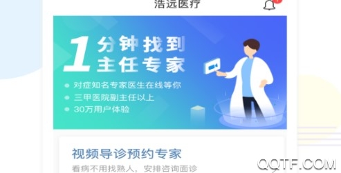浩远医疗药店端 浩远医疗药店端