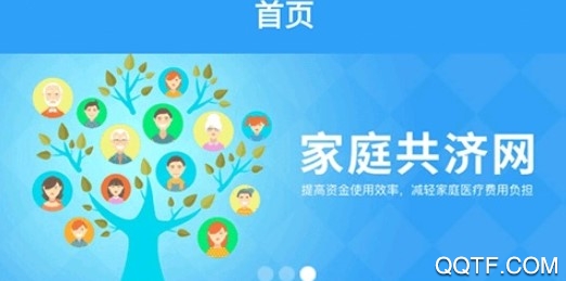 宁波医保通客户端 宁波医保通客户端