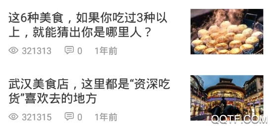 聚惠吃App