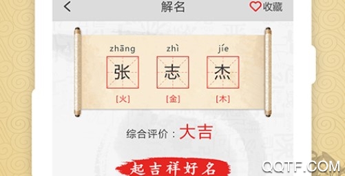 新生儿取名app 新生儿取名app