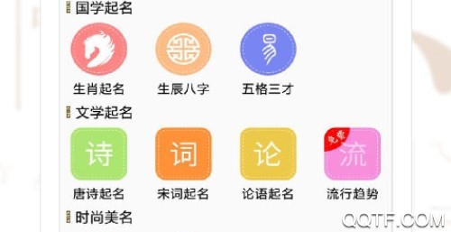 八字起名字2020最新版 八字起名字2020最新版