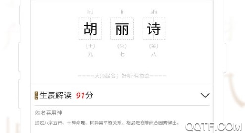 八字起名字2020最新版 八字起名字2020最新版