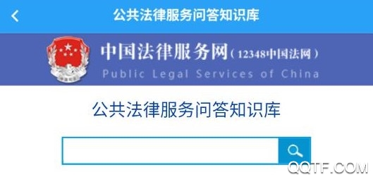 12348陕西法网官方版 12348陕西法网官方版