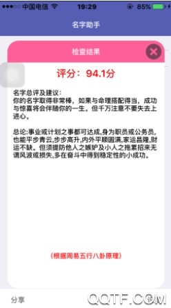 取名字助手2020年最新版app 取名字助手2020年最新版app