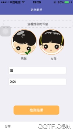 取名字助手2020年最新版app 取名字助手2020年最新版app
