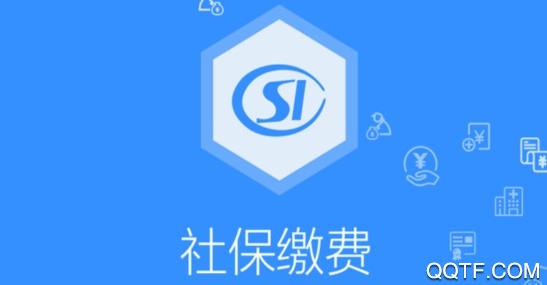 人社缴费app 人社缴费app