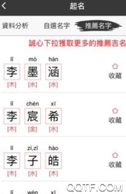 起名大师宝宝取名app最新版 起名大师宝宝取名app最新版