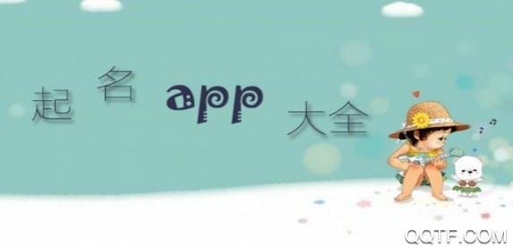 双胞胎起名app