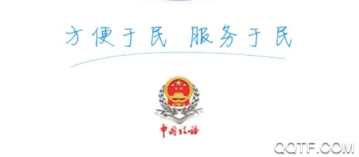 自然人电子税务局app