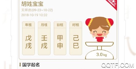 百分取名app 百分取名app