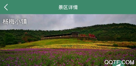 远景出行客户端 远景出行客户端