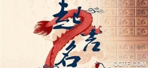 诗经楚辞取名app 诗经楚辞取名app