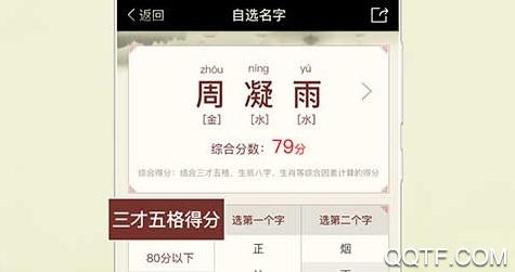 超群宝宝起名app 超群宝宝起名app