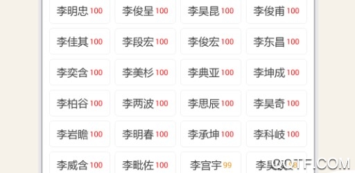 高吉起名专业版 高吉起名专业版