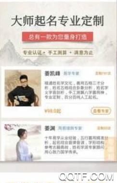 属鼠宝宝乳名app最新版 属鼠宝宝乳名app最新版