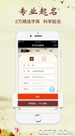 诗经取名2020官方版app 诗经取名2020官方版app