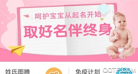 自旋起名取名软件app 自旋起名取名软件app