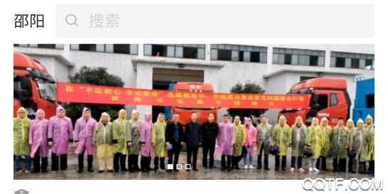 食安邵阳2020最新版 食安邵阳2020最新版