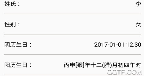 好名打分2020鼠年版 好名打分2020鼠年版