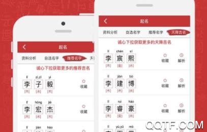 2020年新生宝宝起名取名专家app最新版