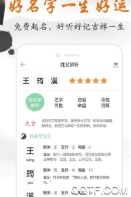 宝宝起名大全app最新版 宝宝起名大全app最新版