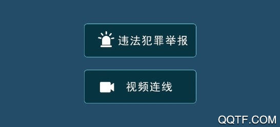 无锡110手机安卓版