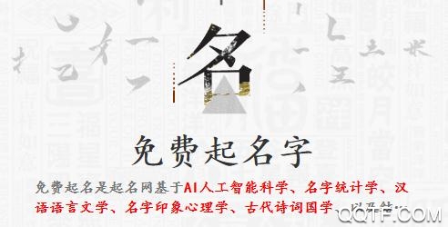 百家姓取名app 百家姓取名app