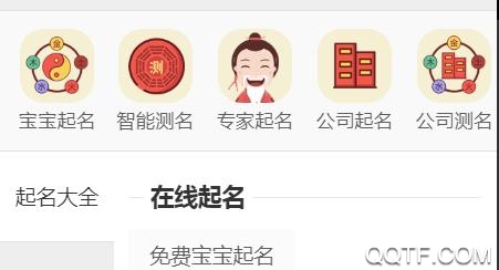 男孩起名