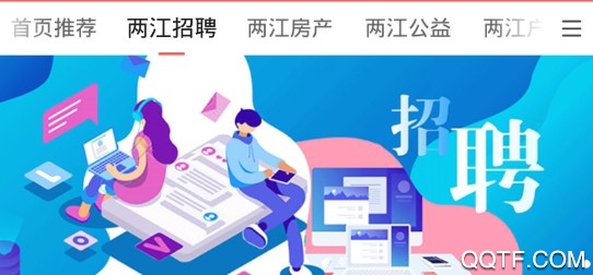 两江生活圈最新版 两江生活圈最新版